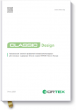 Технический каталог ORTEX Classic Design, 2023