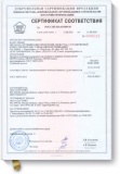 Сертификат соответствия № РОСС RU.НА45.Н00145 с 12.08.2021 по 11.08.2024