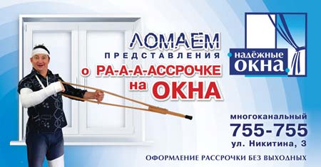 Реклама Окон Фото Реклама Окон Фото
