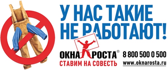 Реклама Окон Фото Реклама Окон Фото
