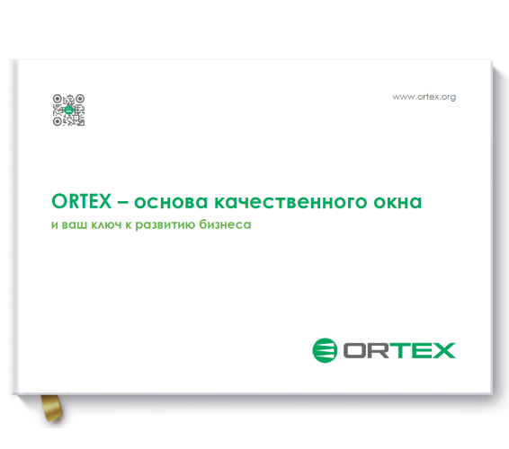 Обзор ПВХ систем ORTEX