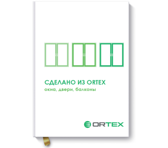 Сделано из ORTEX