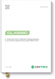 Технический каталог ORTEX Classic, 2023