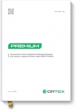 Технический каталог ORTEX Premium, 2024