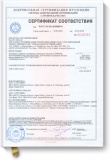 Сертификат соответствия № РОСС RU.НА45.Н00194 с 04.02.2025 по 03.02.2028