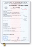Сертификат соответствия № РОСС RU.НА45.Н00154 с 12.11.2021 по 11.11.2024