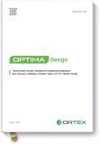 Технический каталог ORTEX Optima Design, 2022