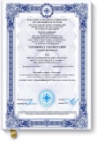 Сертификат соответствия № FSK.RU.0002.F00025162 с 10.04.2023 по 10.04.2026