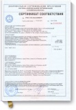 Сертификат соответствия № РОСС RU.НА45.Н00199 с 27.02.2025 по 26.02.2028