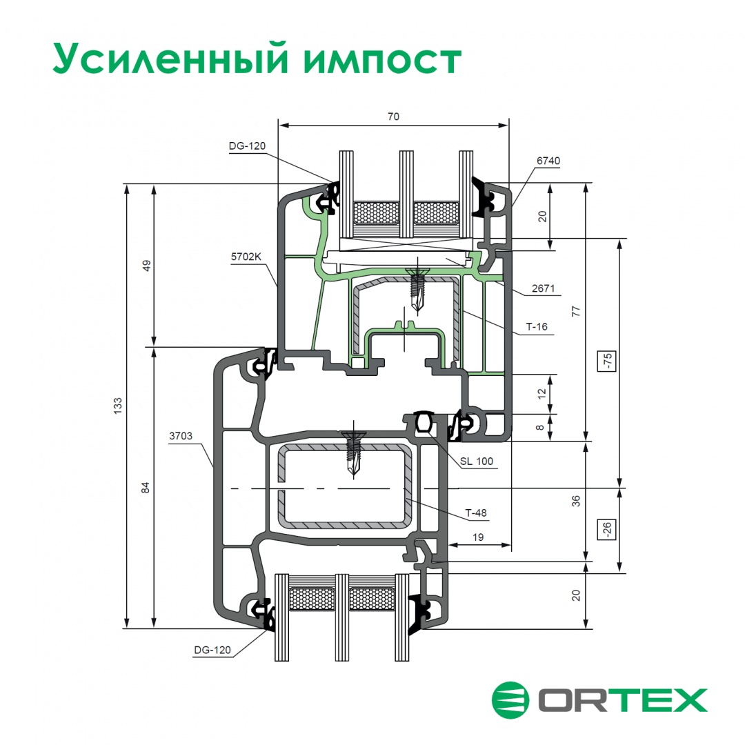 Усиленный импост ORTEX Усиленный импост ORTEX