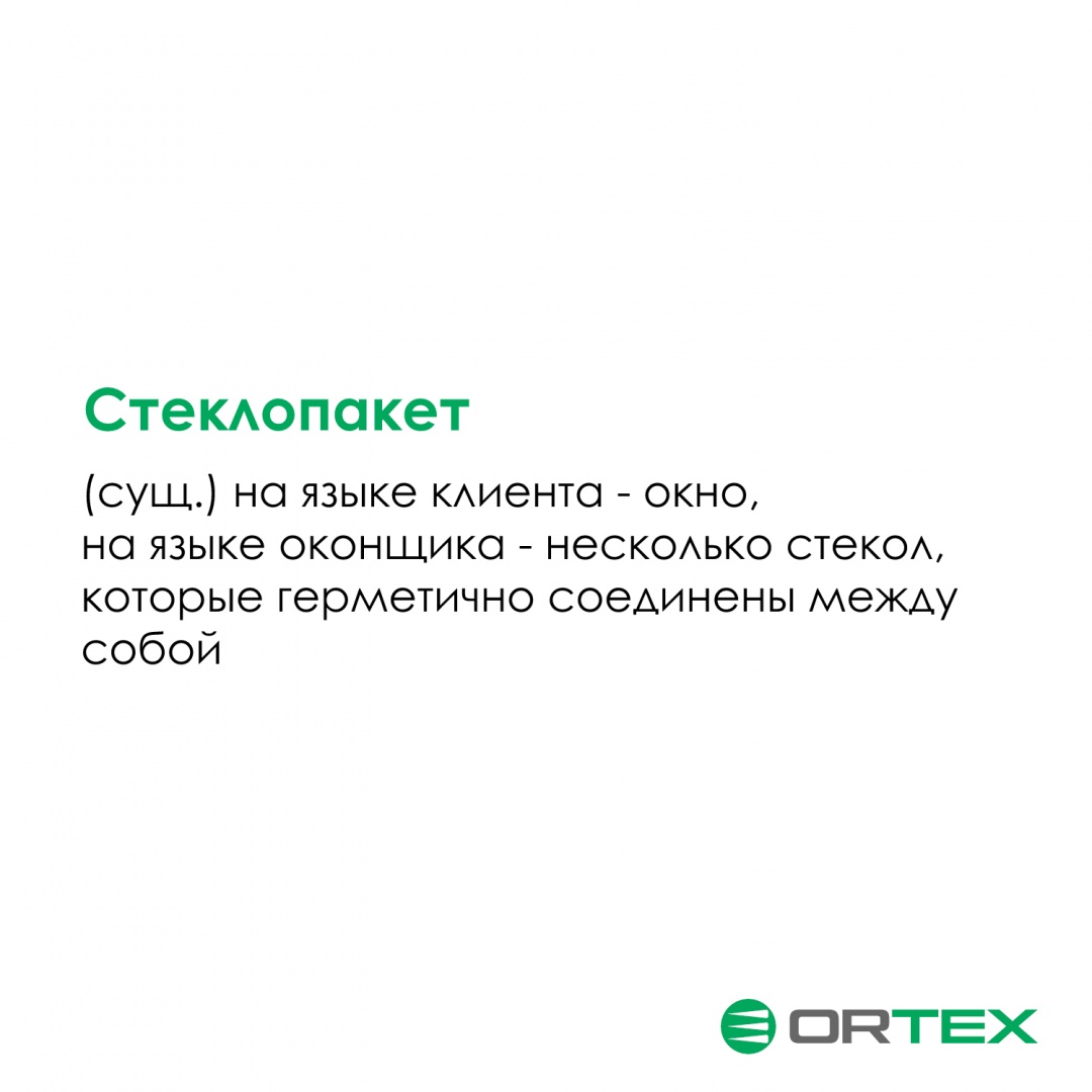 Как понять, что хочет покупатель окон Как понять, что хочет покупатель окон