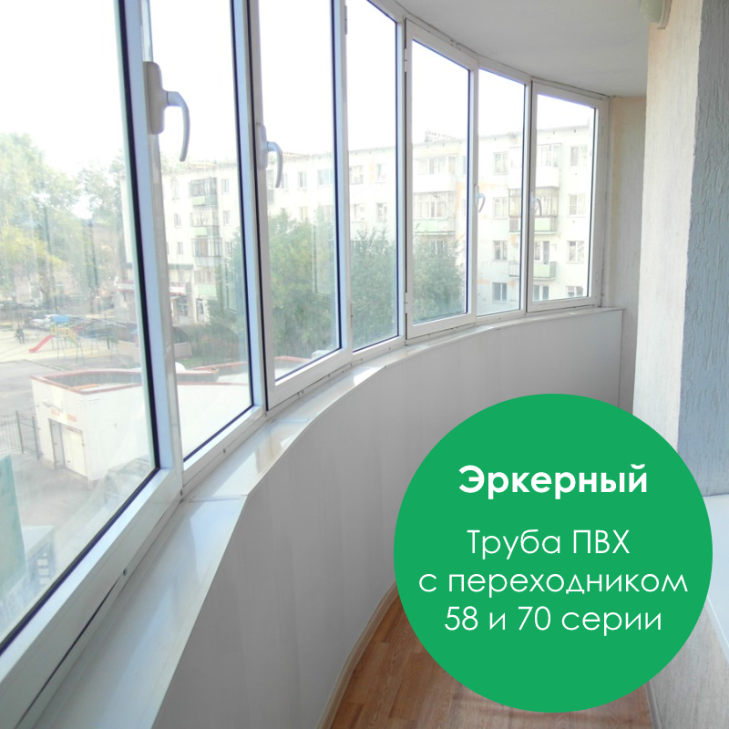 Эркерный балкон Эркерный балкон