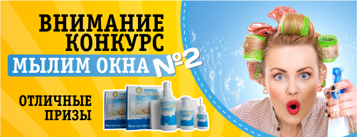 Konkurs_plastikovye_okna.png Konkurs_plastikovye_okna.png