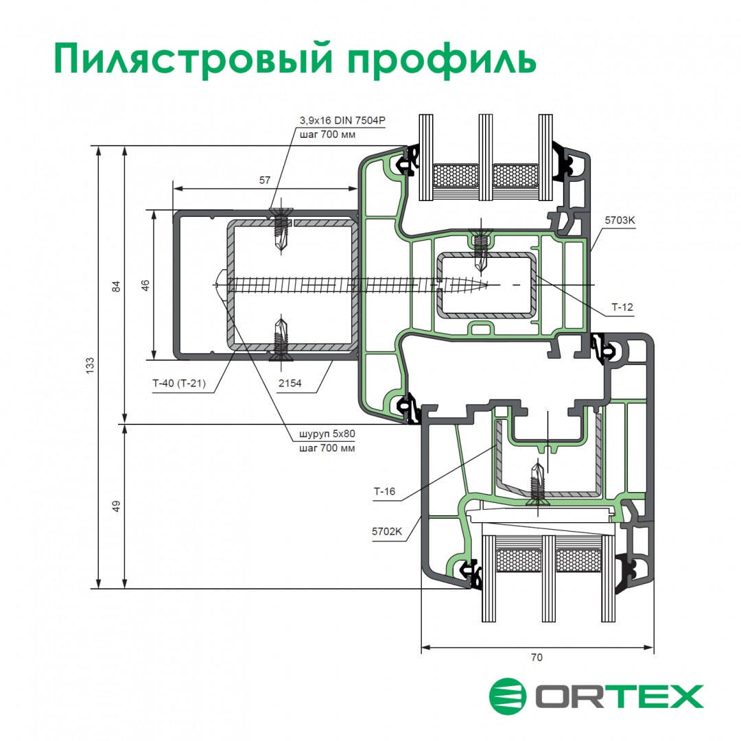 Пилястровый профиль для ПВХ конструкций Пилястровый профиль для ПВХ конструкций