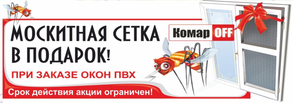 podarok_pri_pokupke_okna.jpg podarok_pri_pokupke_okna.jpg