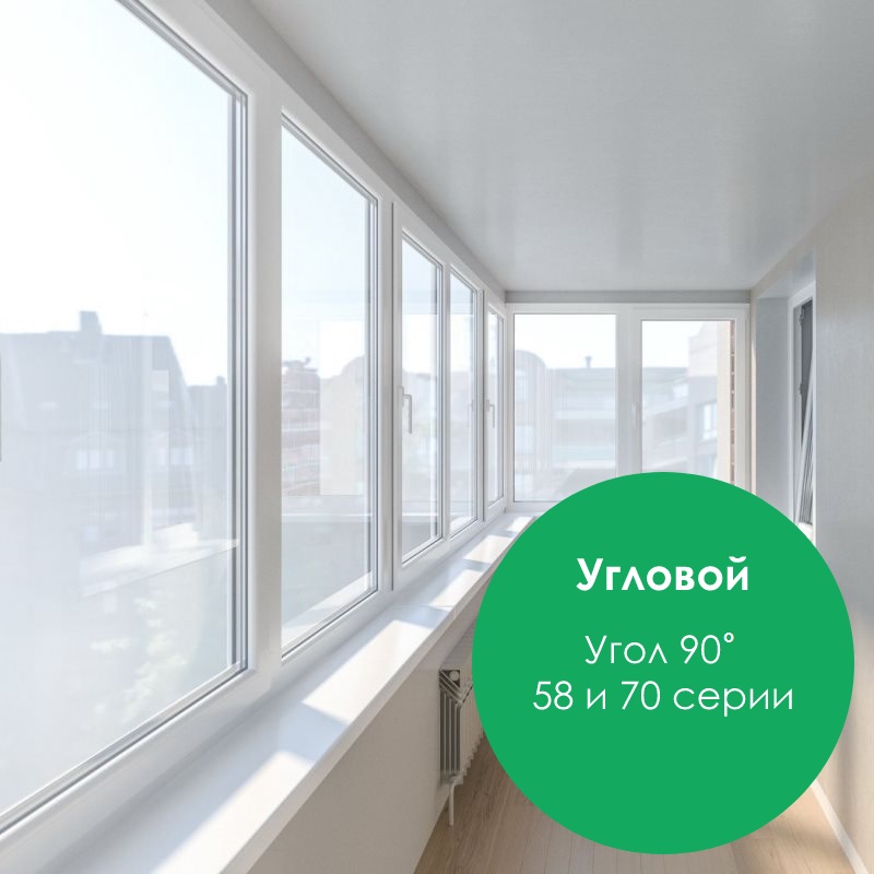 Остекление углового балкона профиль ORTEX Остекление углового балкона профиль ORTEX